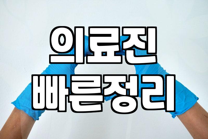 실패 없는 성형정보 확인을 위해 반드시 따져봐야 할 체크리스트