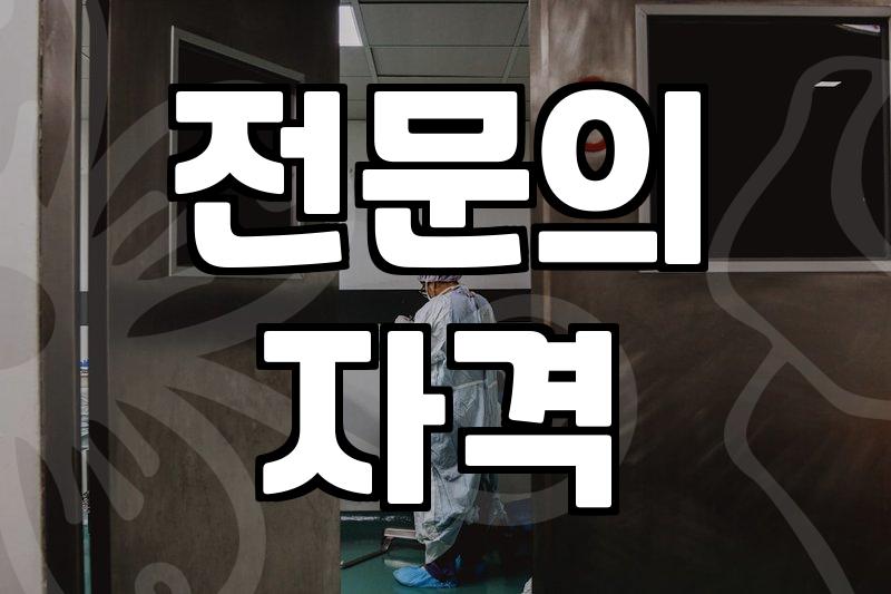 안전한 시술정보 확인이 성형 결과의 차이를 만든다