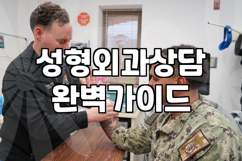 청담동성형외과 선택할 때 반드시 확인하는 기준과 비용 구조