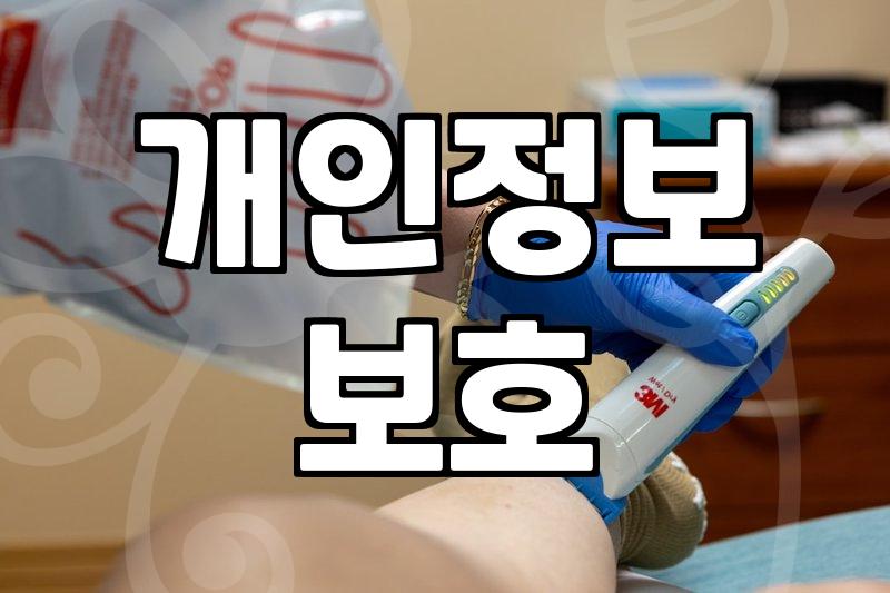 피부시술 정보 플랫폼 선택할 때 반드시 확인해야 할 기준