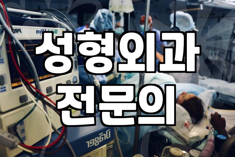 피부성형외과 선택 전 반드시 확인해야 할 5가지 핵심 기준
