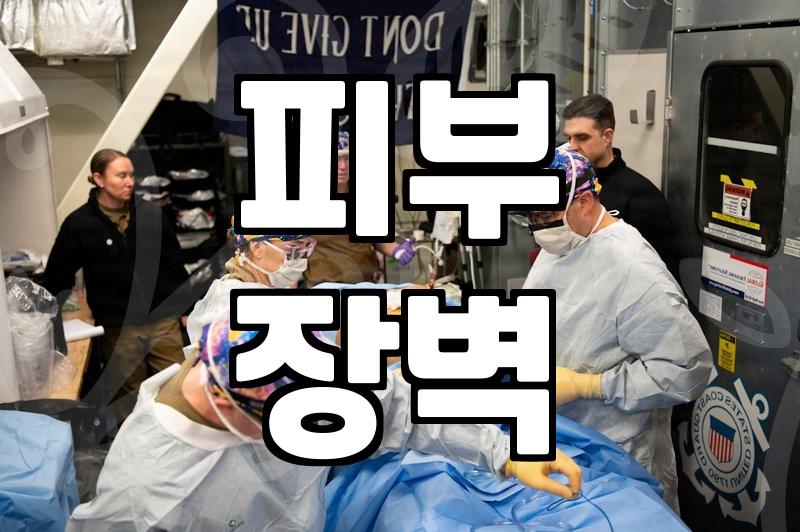 강남피부과 선택 전 반드시 알아야 할 현실적인 판단 기준