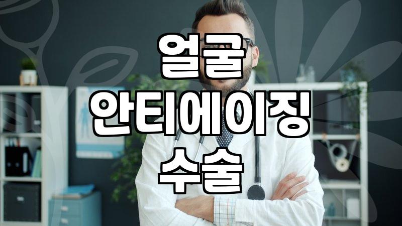 논현역성형외과 선택 시 실패를 줄이는 진료 기준 3가지