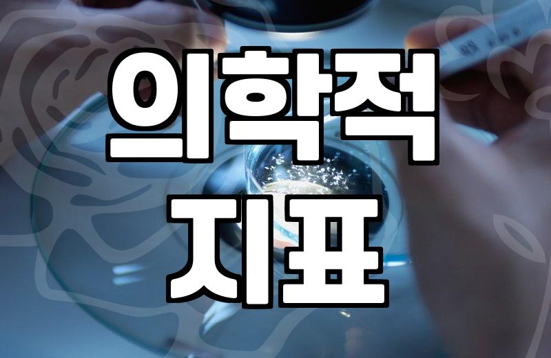 성형정보를 검색할 때 반드시 확인해야 할 부작용과 실질적 데이터