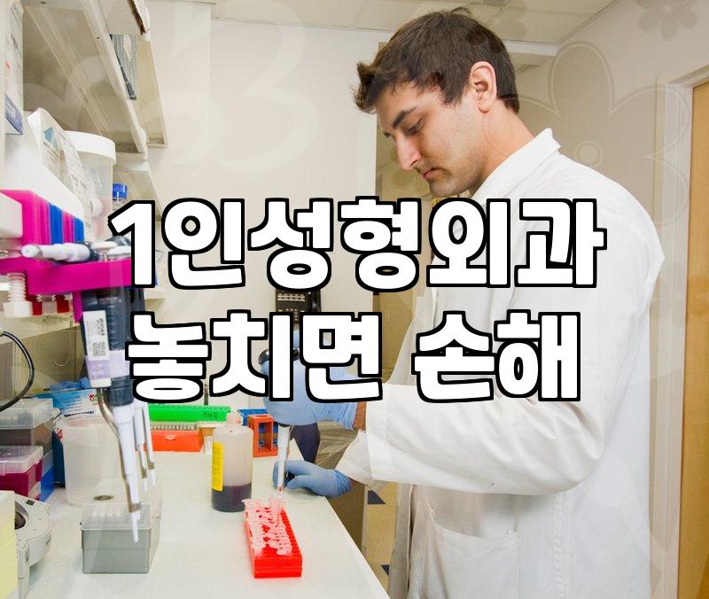 상담실장 얼굴만 보고 나왔던 그날의 허무함