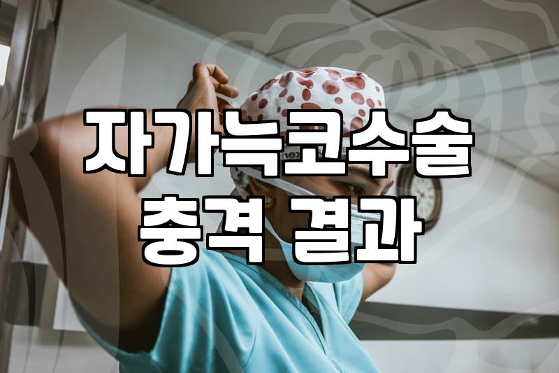 치유성형외과 방문 전 확인해야 할 상담 절차와 비용 기준