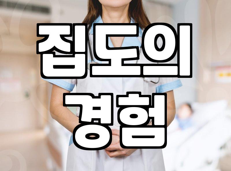 압구정성형외과, 무작정 유명한 곳 말고 나에게 맞는 곳 찾는 법