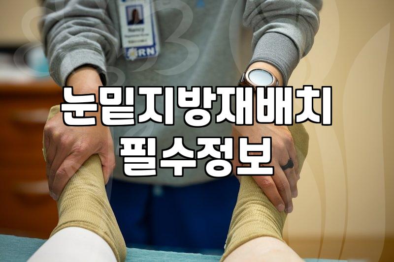 실패 없는 가경동성형외과 선택을 위한 필수 자가 진단 기준