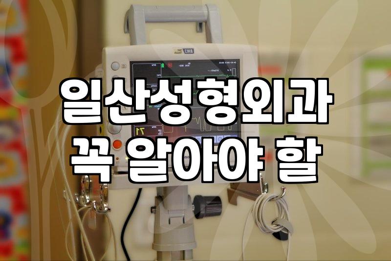 피부과에서 안 빠진다던 얼굴 점을 결국 성형외과에서 째서 뺐다
