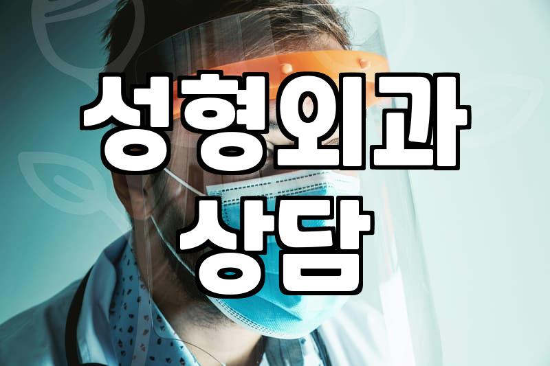 압구정 쪽 상담 예약 잡기가 왜 이렇게 힘든지 모르겠다