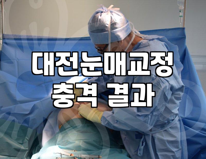 둔산동성형외과 선택 시 알아야 할 실제 진료 범위와 기준