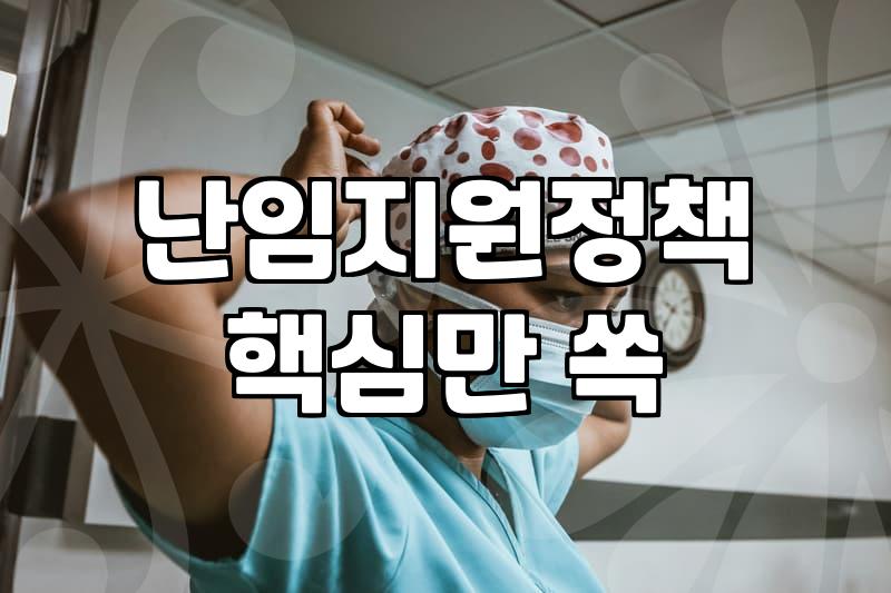 난임 시술 지원 알아보러 갔다가 서류 뭉치에 치이고 온 날