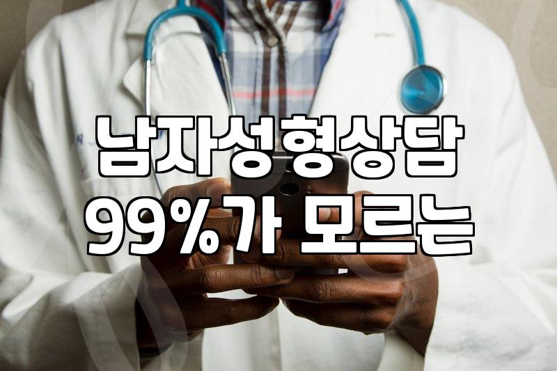 압구정에서 상담받고 돌아오는 길에 든 생각