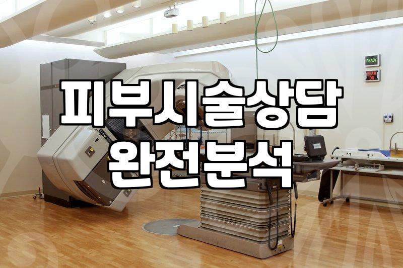 강남역 근처에서 상담받고 그냥 나왔던 날
