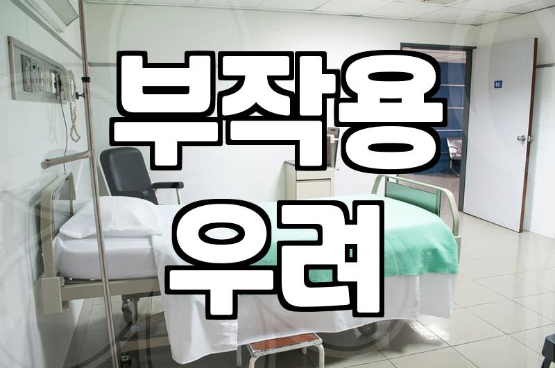 광고에 속지 않고 진짜 필요한 시술정보 찾아내는 방법
