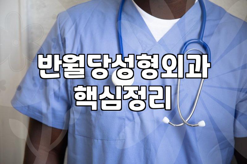 반월당 주변을 며칠 동안 서성이게 되었던 이유