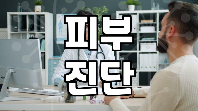 압구정피부과, 솔직히 어떤 점을 봐야 할까?