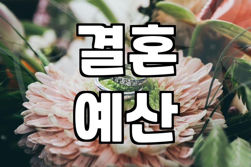 나에게 맞는 신혼여행지, 어떻게 고를까?