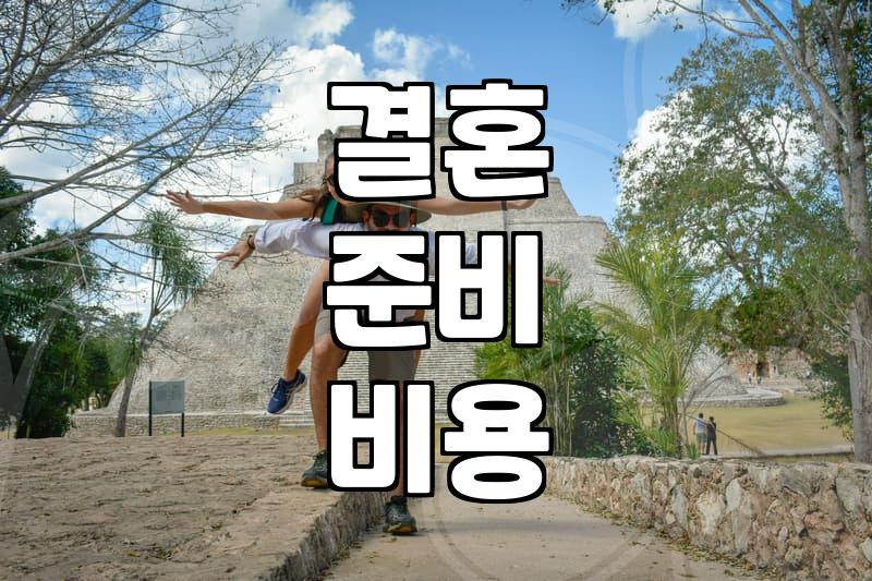 박람회에서 받은 상담지 때문에 괜히 마음이 붕 떴다