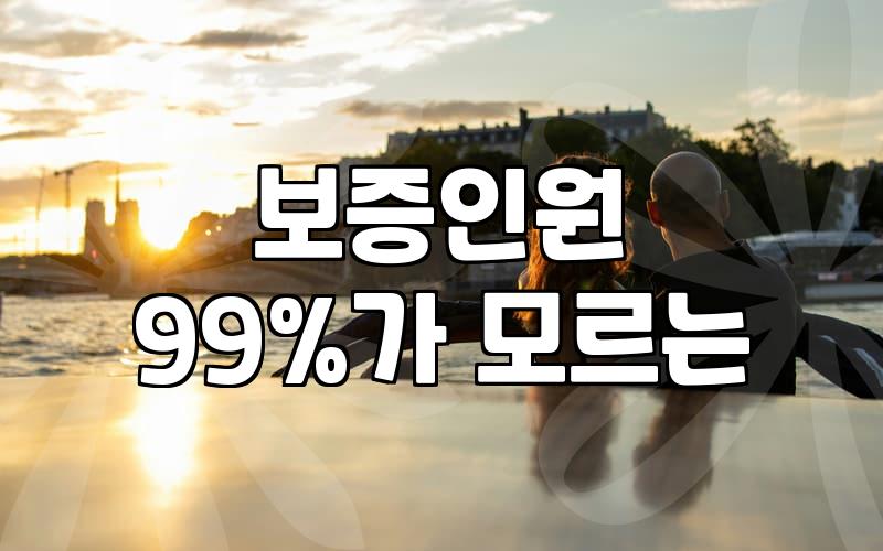 예식장 계약 전 반드시 확인해야 할 실질적인 체크리스트