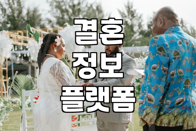 세이클럽 타키, 추억을 넘어 결혼 정보 플랫폼으로?