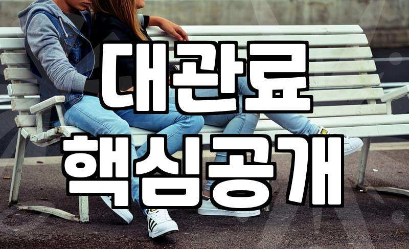예식장 비용 절감을 위한 현실적인 웨딩홀 계약 전략