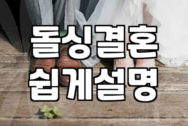 중년의 만남, 소개팅 앱부터 모임까지 현실적인 고민들