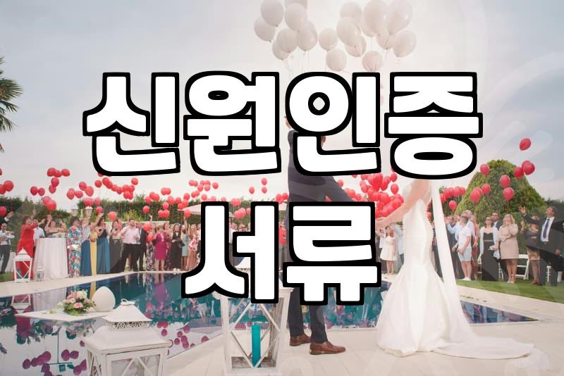 내게 맞는 중매사이트 고를 때 가입비 대비 성공률 비교하는 방법