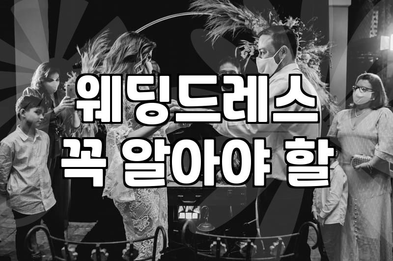 결혼식 없이 혼인신고만 하는 부부들의 현실적인 선택