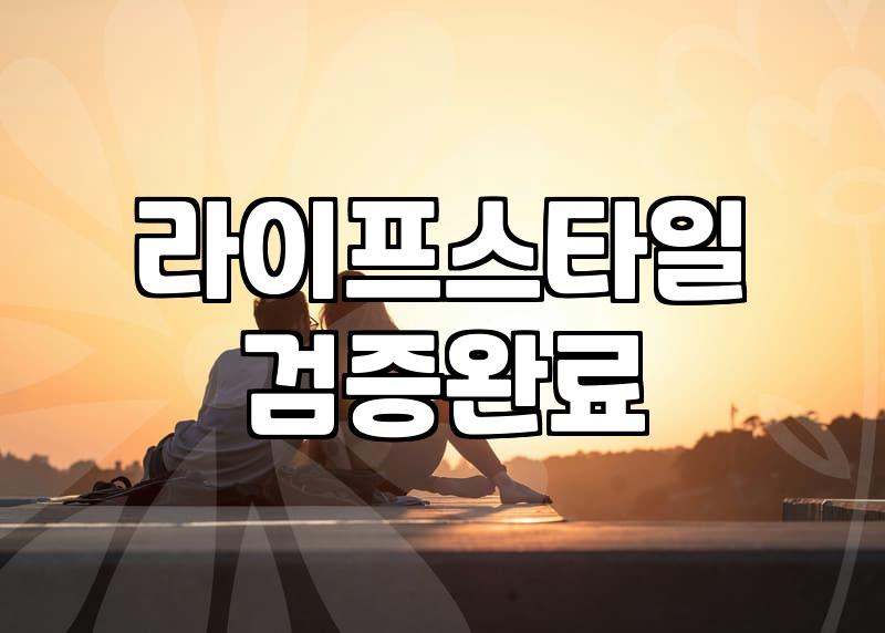 직장인소개팅 성공 확률을 높이는 현실적인 전략과 과정