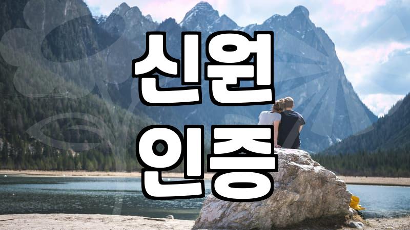 결정사 가입 전에 반드시 확인해야 할 현실적인 매칭 조건과 비용