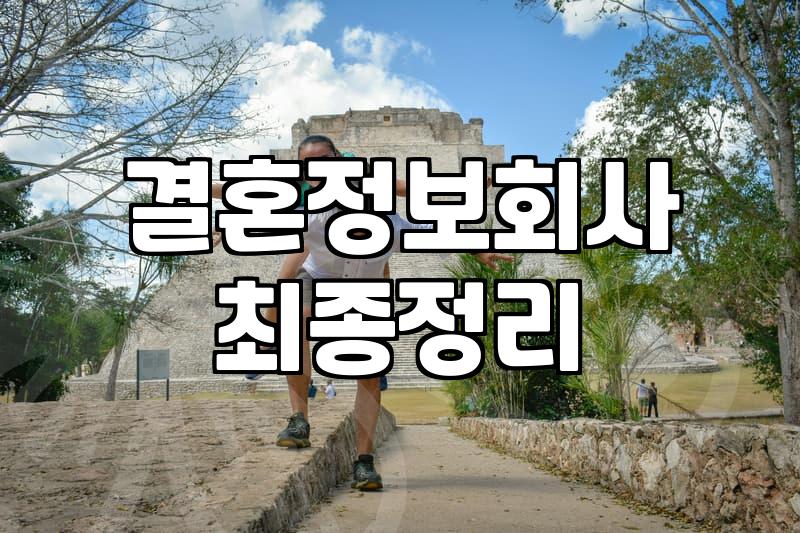 강남역 카페에서 서류를 건네받던 날의 어색함