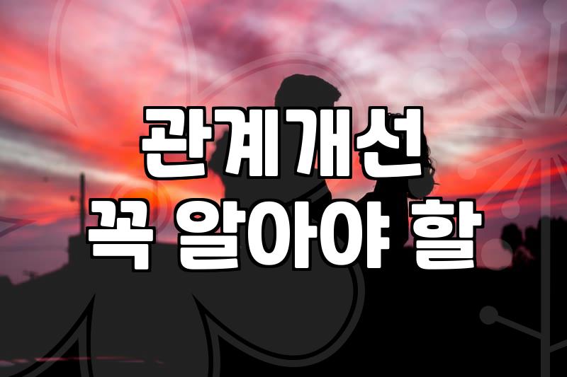무료연애상담 이용 전 반드시 고려해야 할 현실적인 조언
