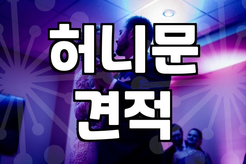 럭셔리 휴양을 꿈꾸는 예비부부가 코사무이콘래드 선택 시 따져볼 현실적인 조건