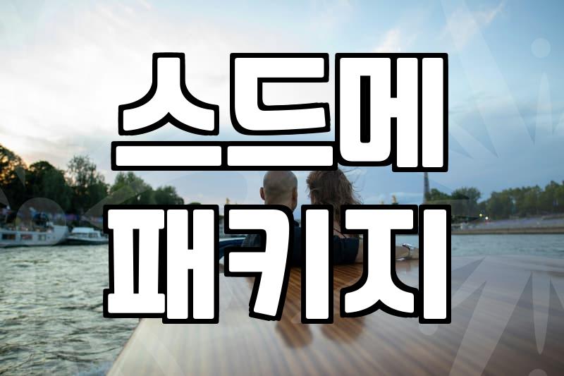 웨딩박람회추천 일정과 방문 전 확인해야 할 견적 조건