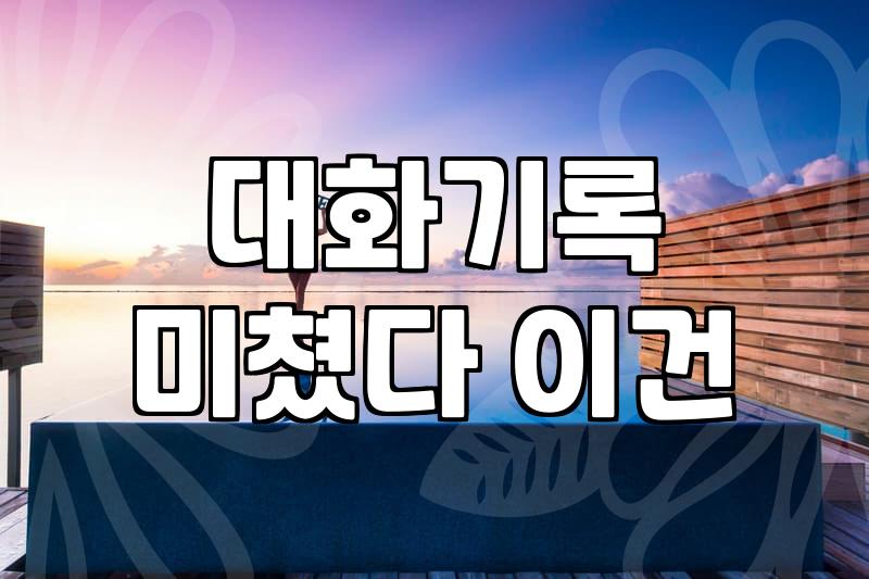 모태솔로가 결혼까지 가기 위해 지금 당장 점검해야 할 현실적인 습관