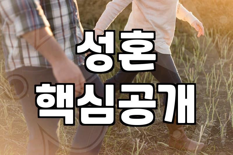 결정사 가입 전 반드시 따져봐야 할 현실적인 기준들