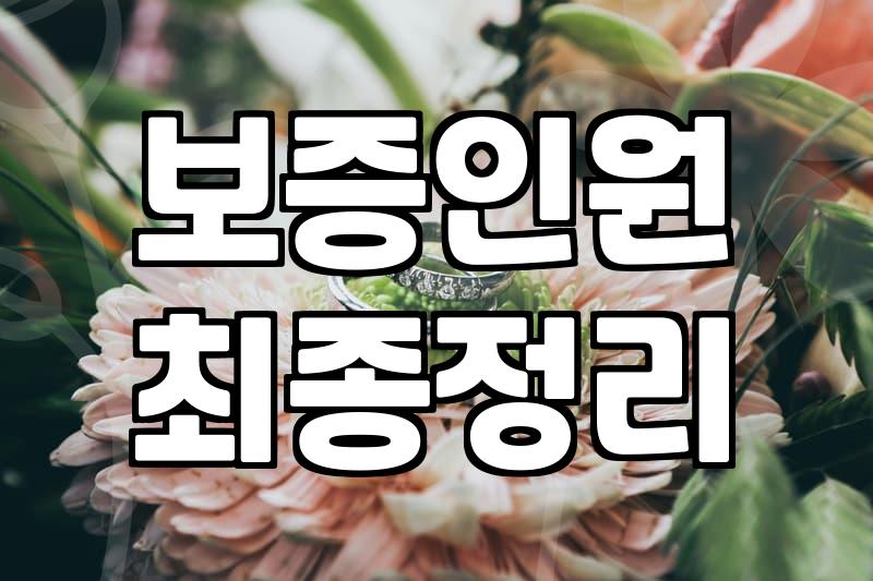당산역웨딩홀 선택 전 반드시 확인해야 할 현실적인 체크리스트