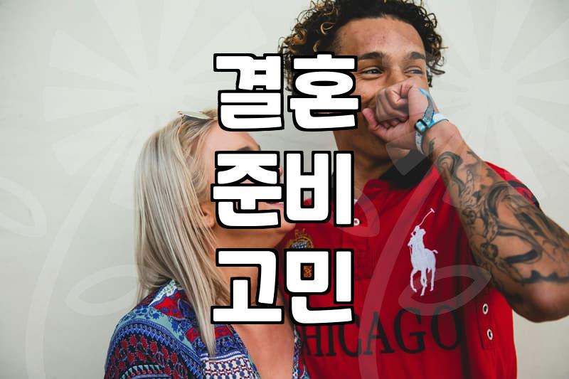 박람회에서 덜컥 계약하고 집에 돌아오던 길에 든 생각