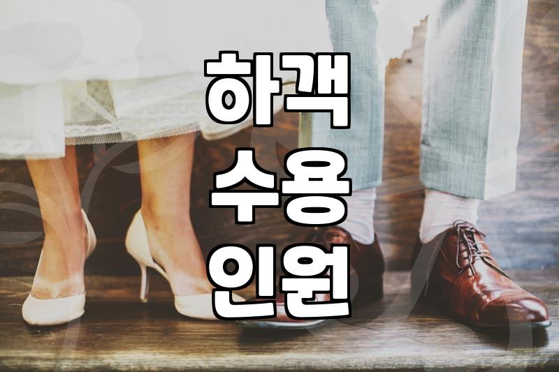 경기도스몰웨딩, 100명 미만 하객 맞춤 장소 찾기