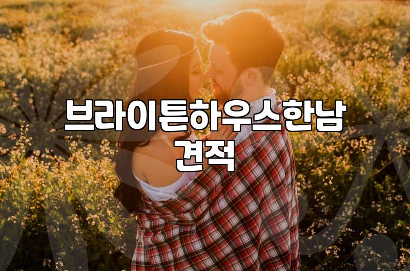 브라이튼하우스한남 투어 갔다가 길 잃고 헤맨 날