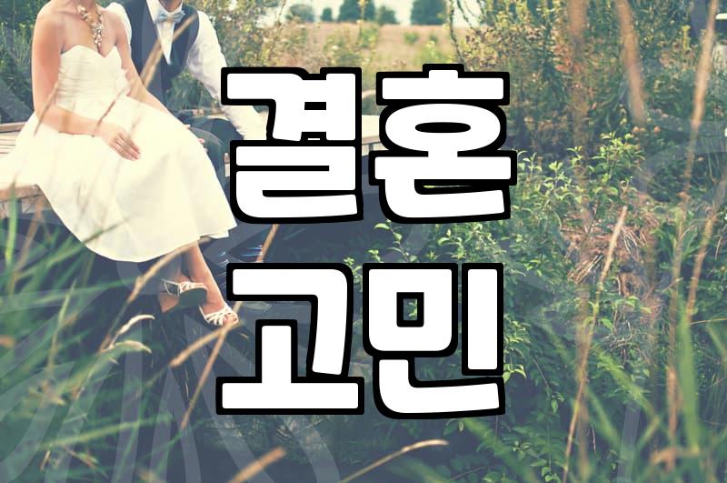 교회 사람들은 정말 자연스럽게 만나는 걸까