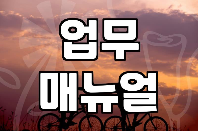 웨딩플래너학과 진학이 현업 실무에 미치는 영향 분석