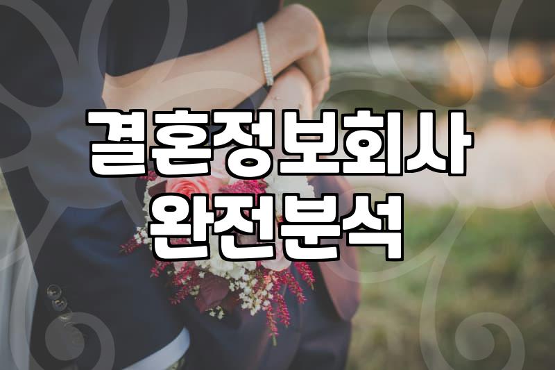 남들이 말하는 결혼적령기 대신 나만의 타이밍을 찾는 기준