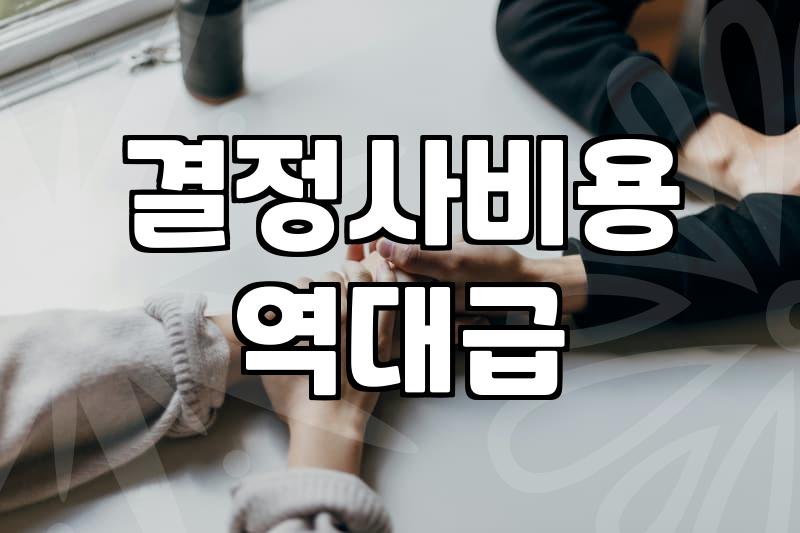 남자결혼적령기 현실적인 기준과 준비사항 4가지